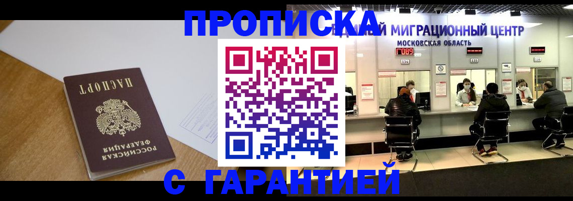 временная регистрация для всех в Пензенской области