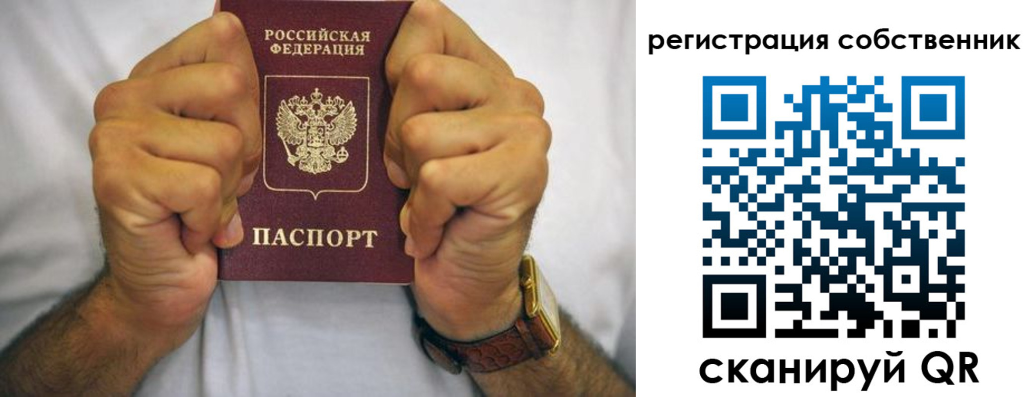 временная регистрация в Пензенской области
