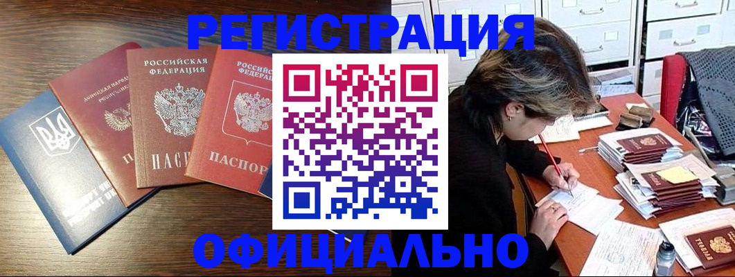 прописка поиск в Пензенской области