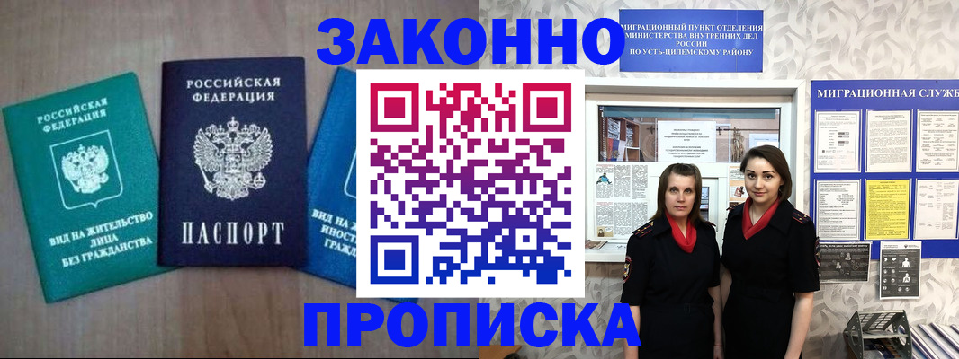 регистрация для школы в Пензенской области